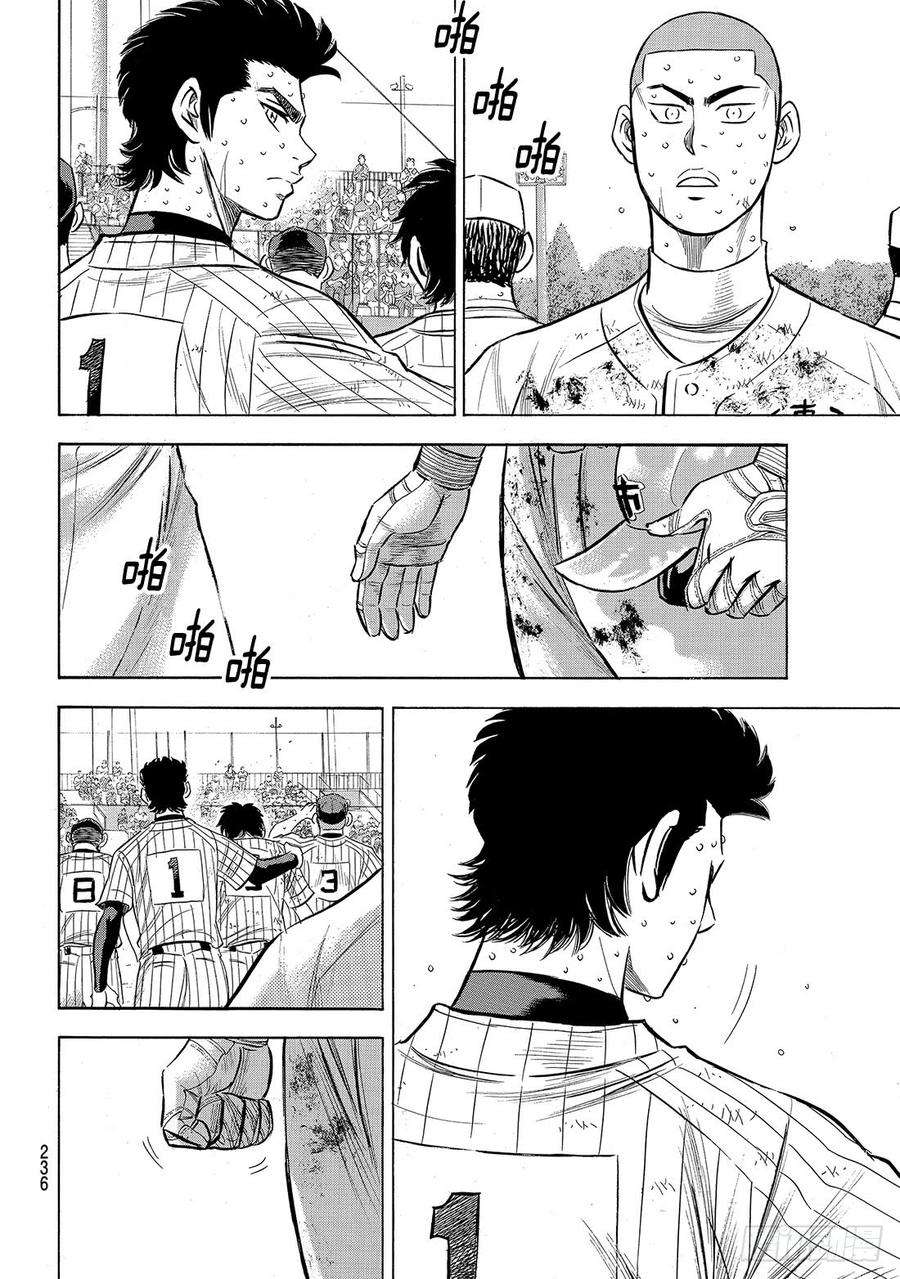 钻石王牌 act2187话 胜者之路
