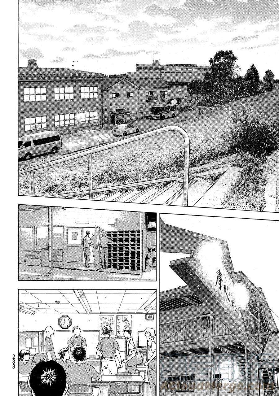 钻石王牌 act2187话 胜者之路