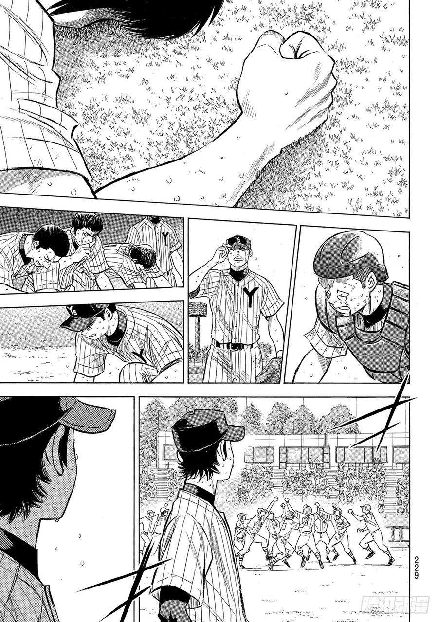 钻石王牌 act2187话 胜者之路