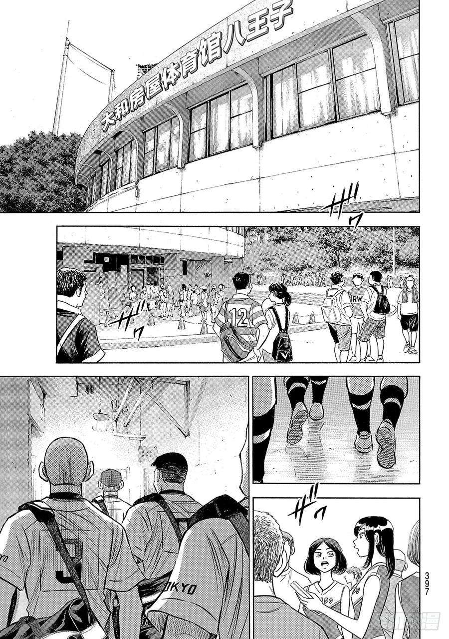 钻石王牌 act2189话 这样一个地方