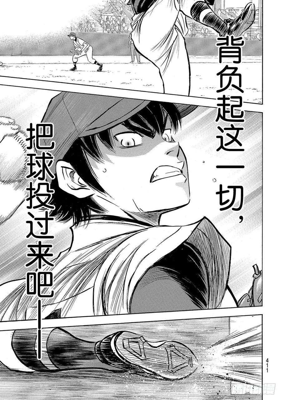 钻石王牌 act2189话 这样一个地方