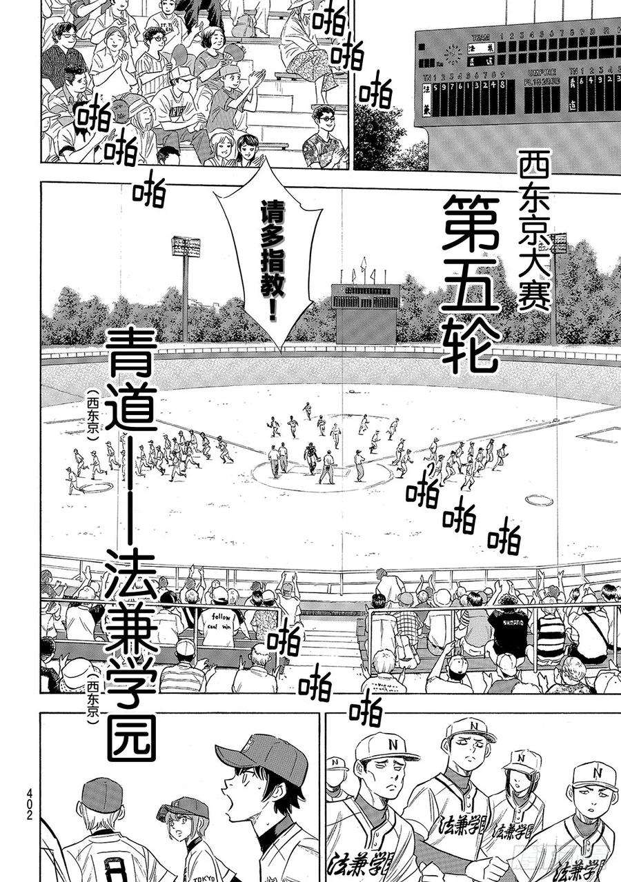 钻石王牌 act2189话 这样一个地方