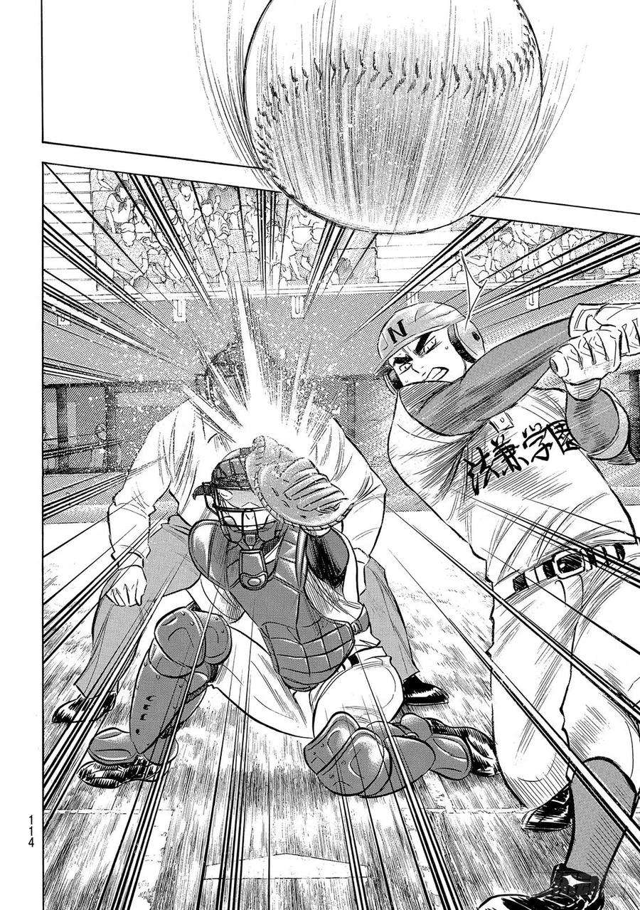 钻石王牌 act2190话 相同的分量