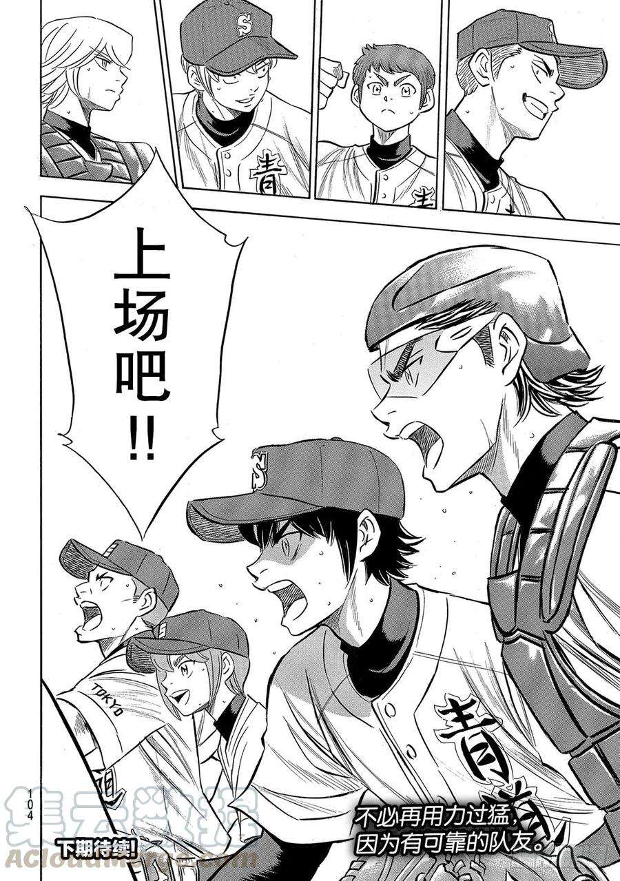 钻石王牌 act2192话 经验值