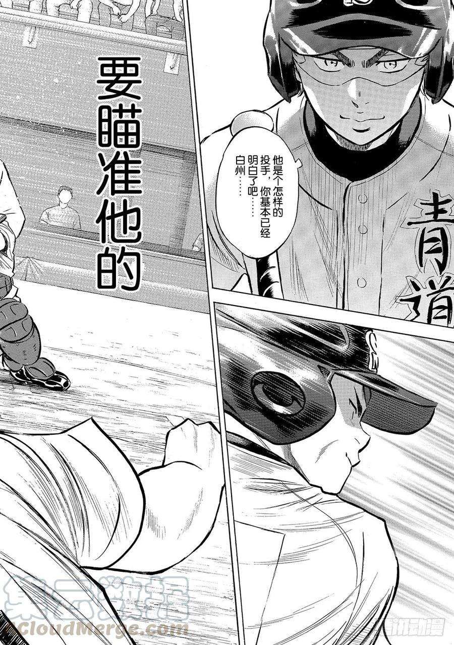 钻石王牌 act2192话 经验值