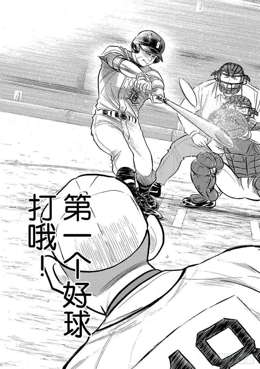 钻石王牌 act2192话 经验值