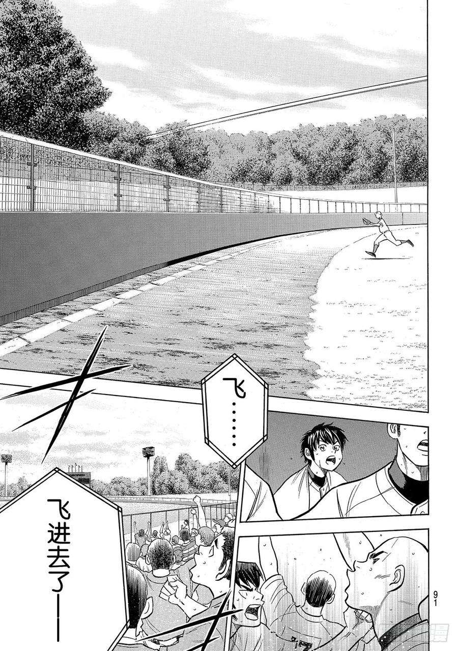 钻石王牌 act2192话 经验值