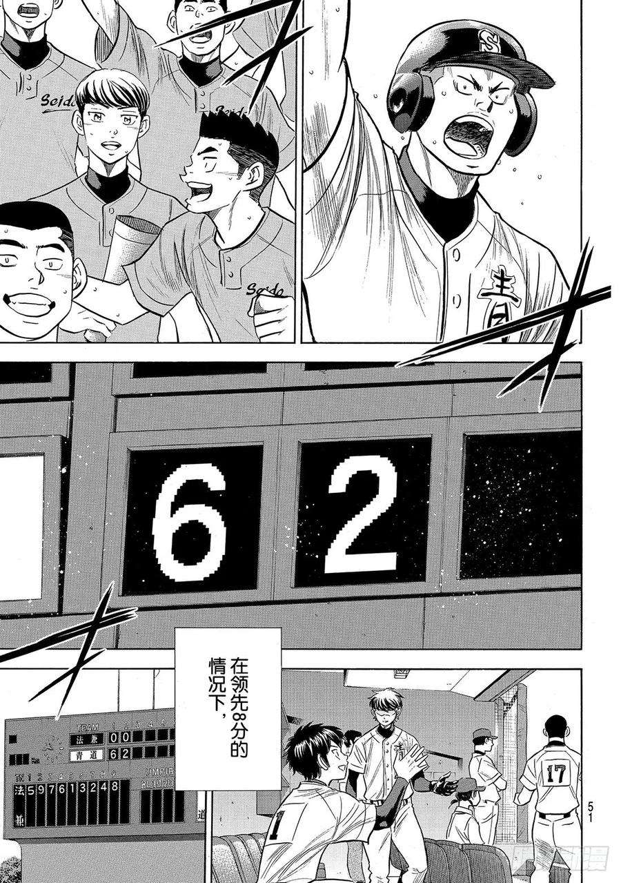 钻石王牌 act2194话 还能投得更好！！