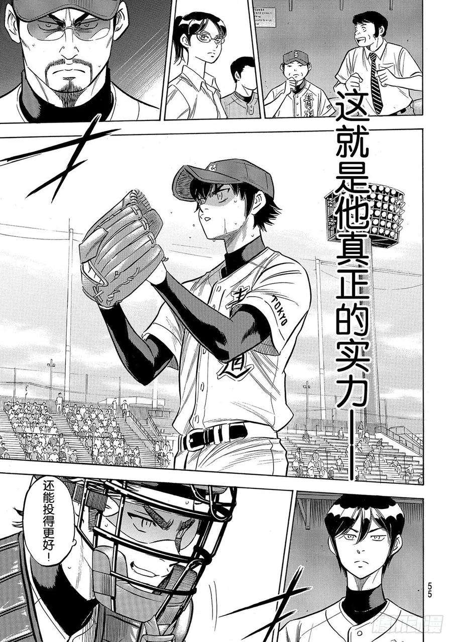 钻石王牌 act2194话 还能投得更好！！