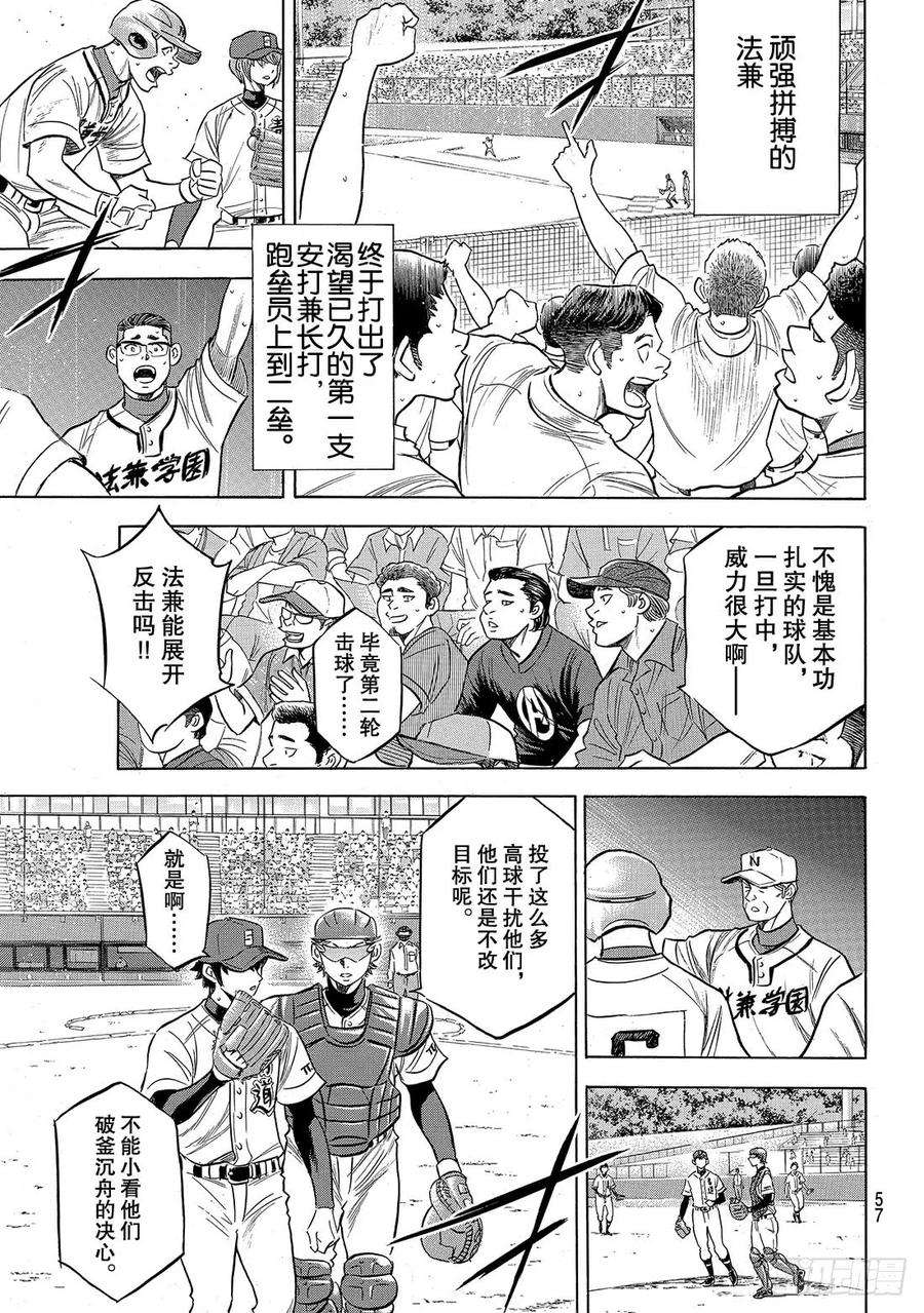 钻石王牌 act2194话 还能投得更好！！