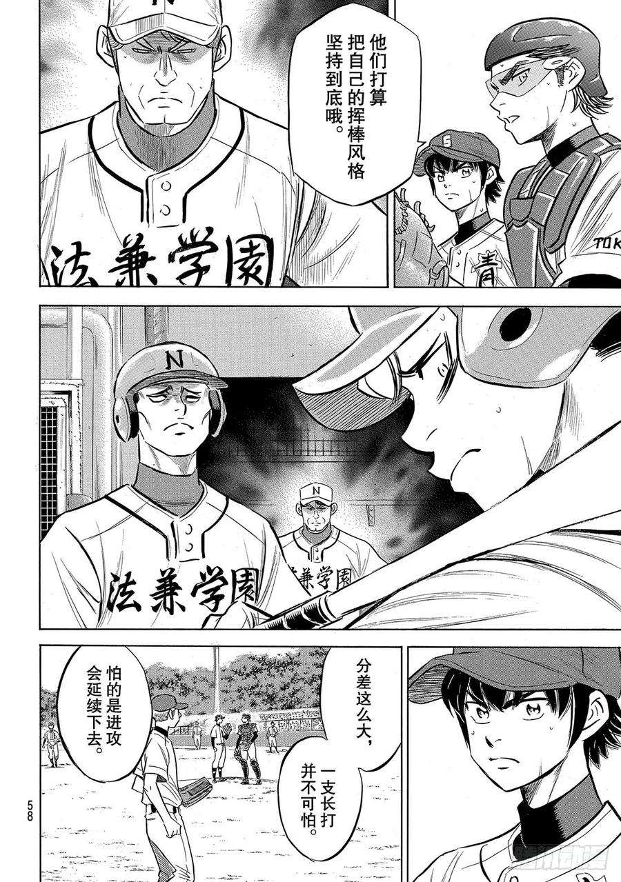 钻石王牌 act2194话 还能投得更好！！