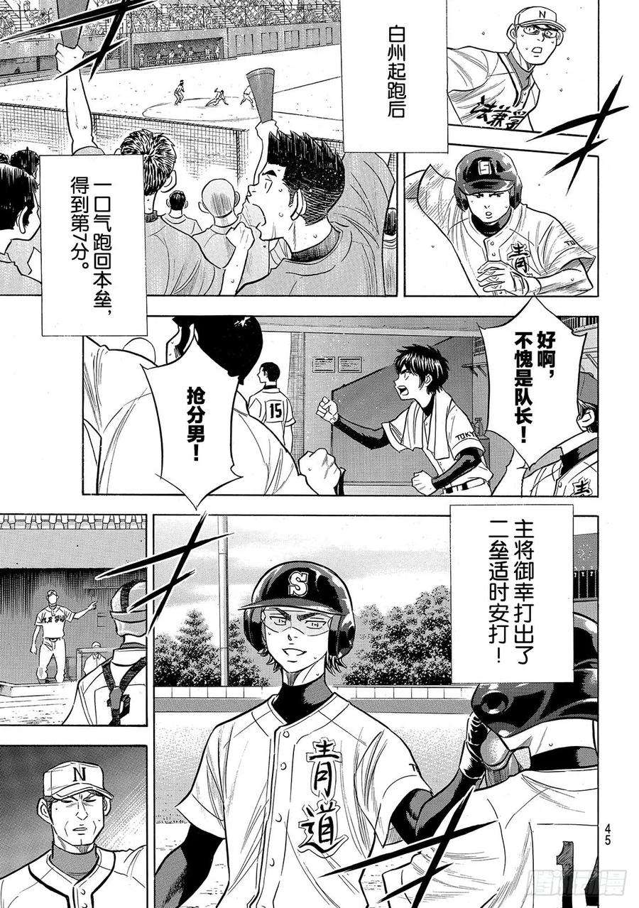 钻石王牌 act2194话 还能投得更好！！