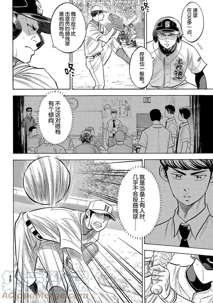 钻石王牌 act2194话 还能投得更好！！