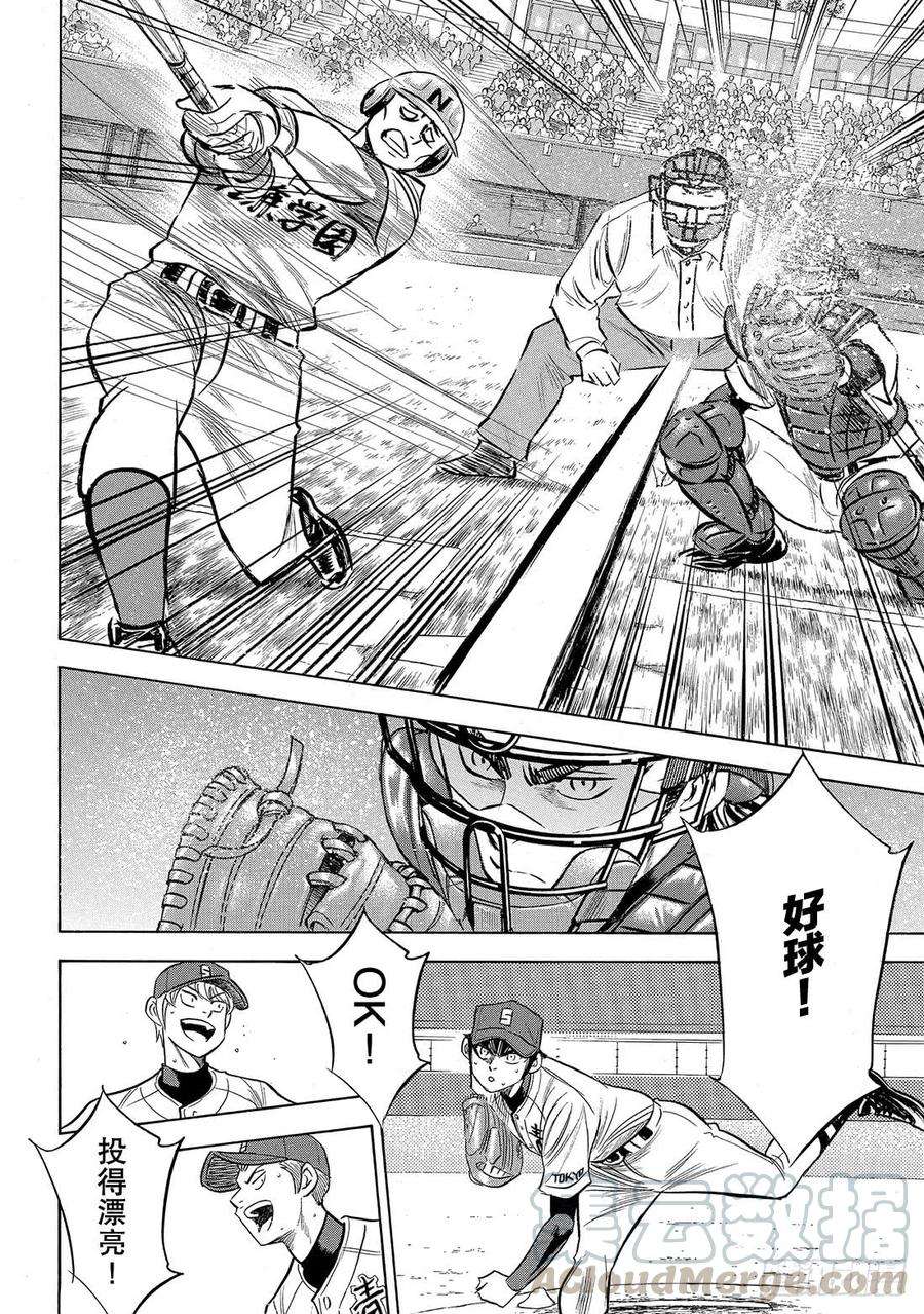 钻石王牌 act2195话 投手的职责