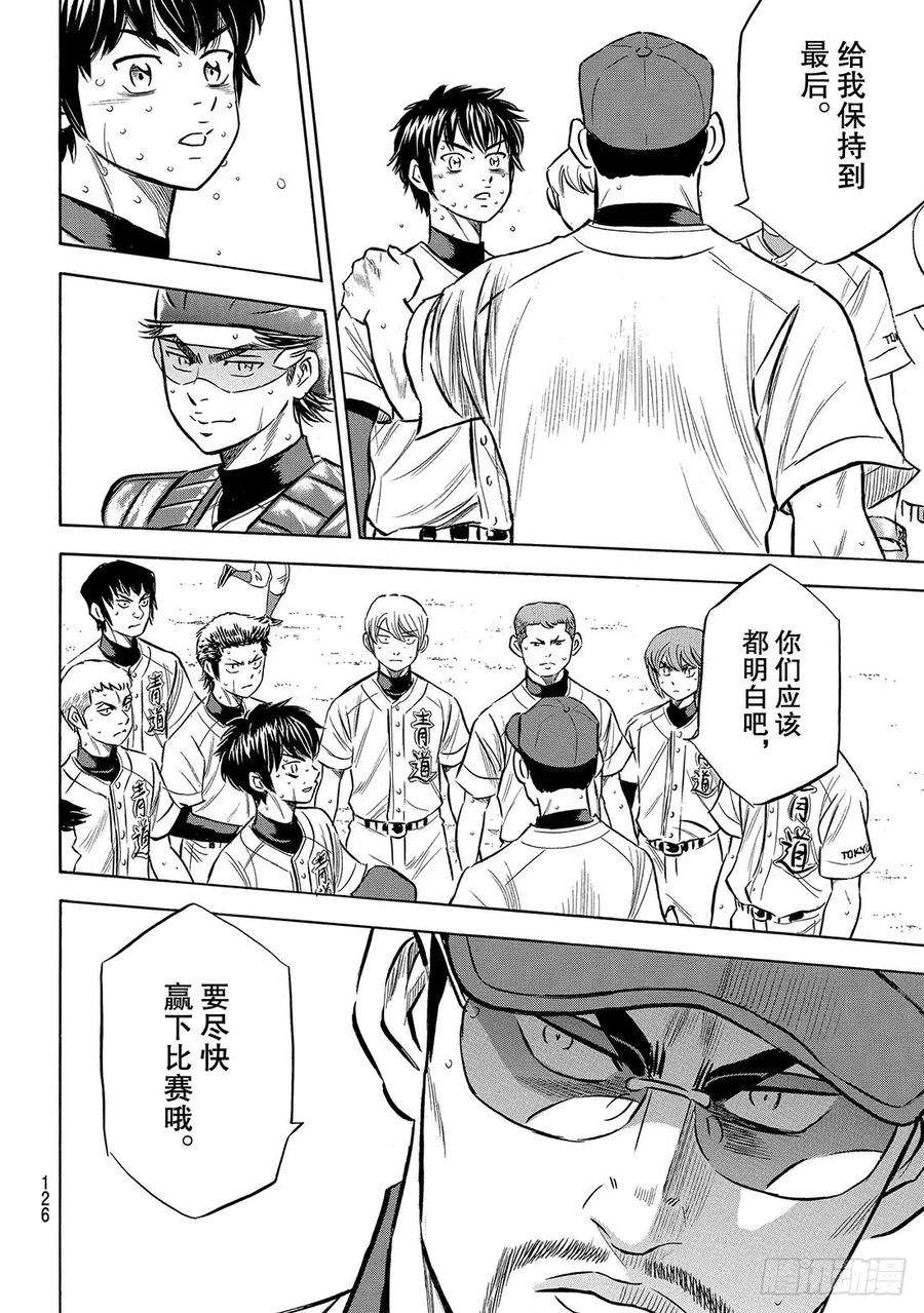 钻石王牌 act2196话 健在