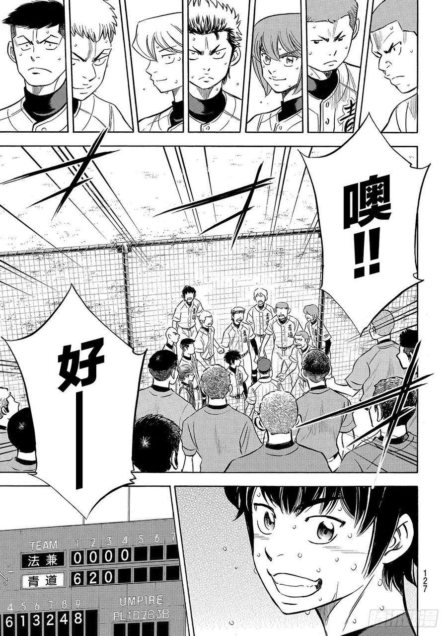 钻石王牌 act2196话 健在