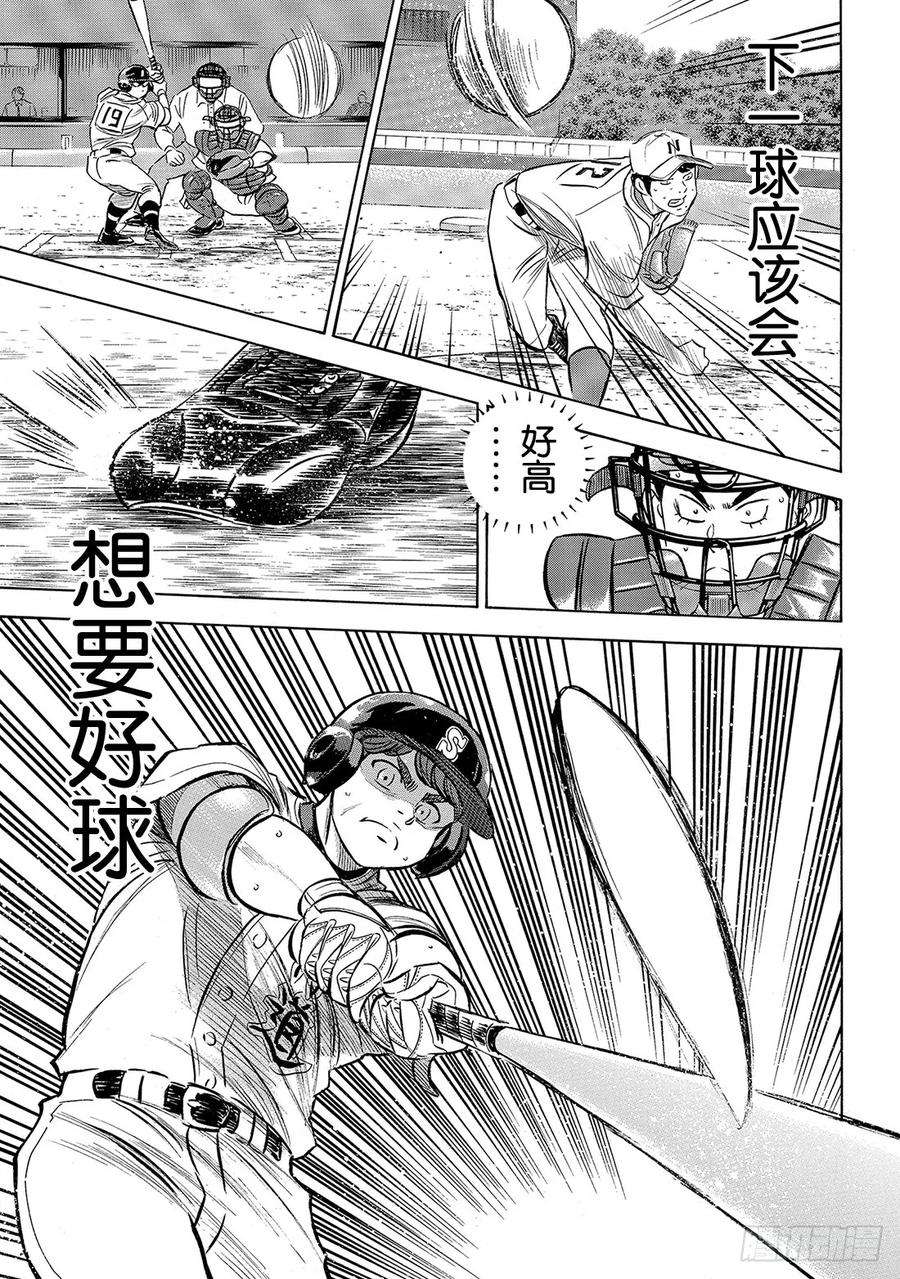 钻石王牌 act2196话 健在