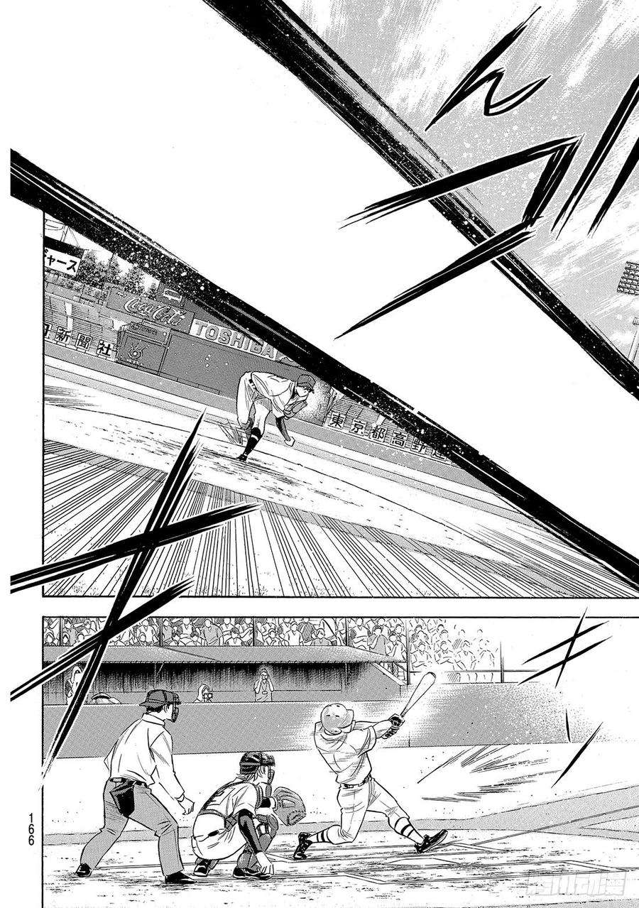 钻石王牌 act2204话 觉醒的——