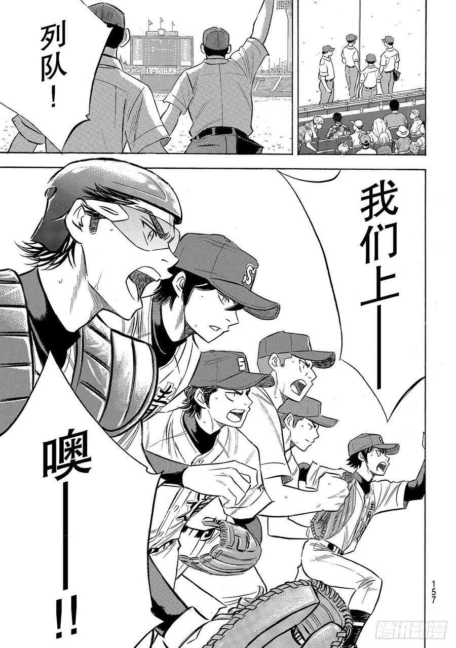 钻石王牌 act2204话 觉醒的——