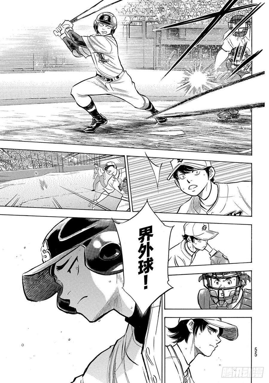 钻石王牌 act2206话 惊人之举