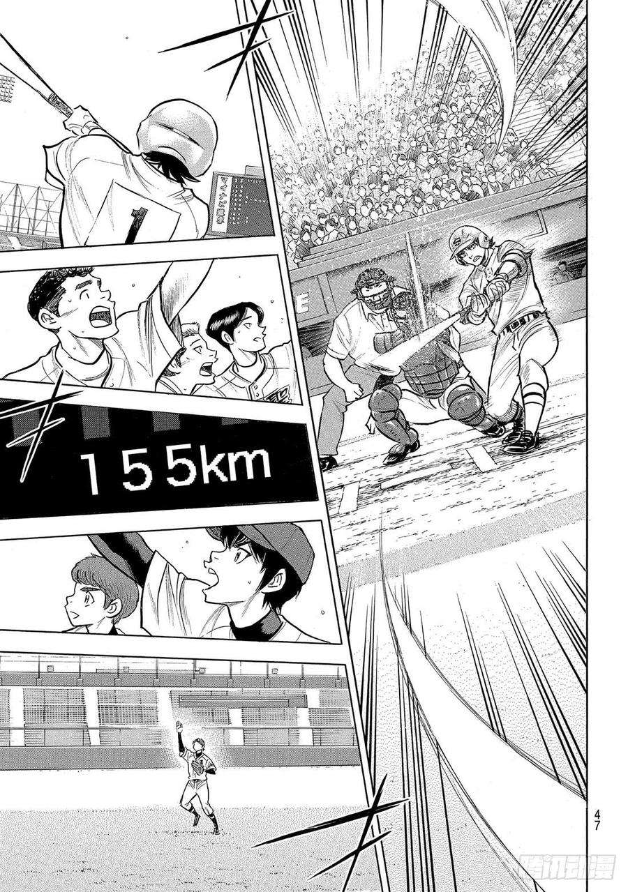 钻石王牌 act2206话 惊人之举