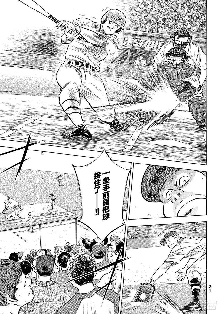 钻石王牌 act2207话 强音
