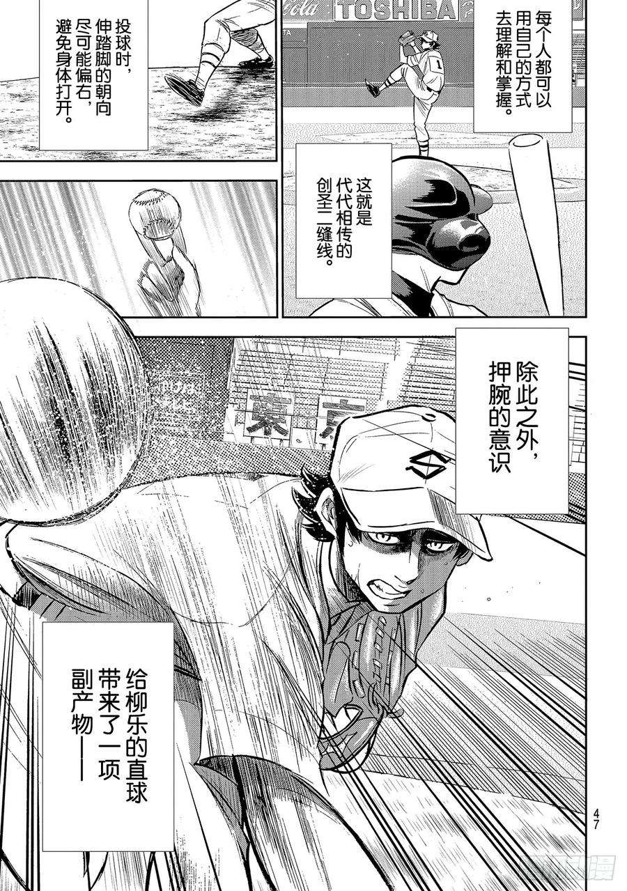 钻石王牌 act2209话 高呼
