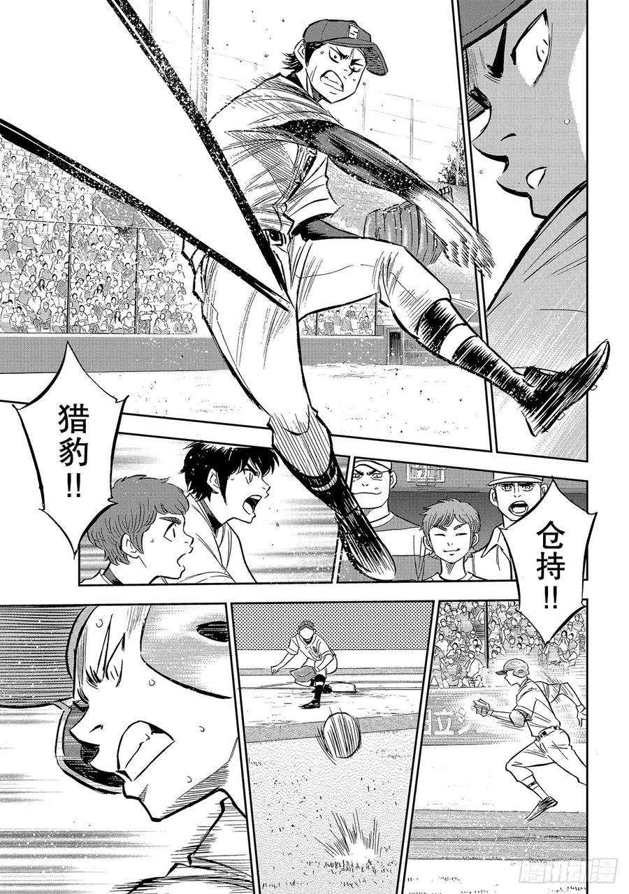 钻石王牌 act2210话 我们也一样