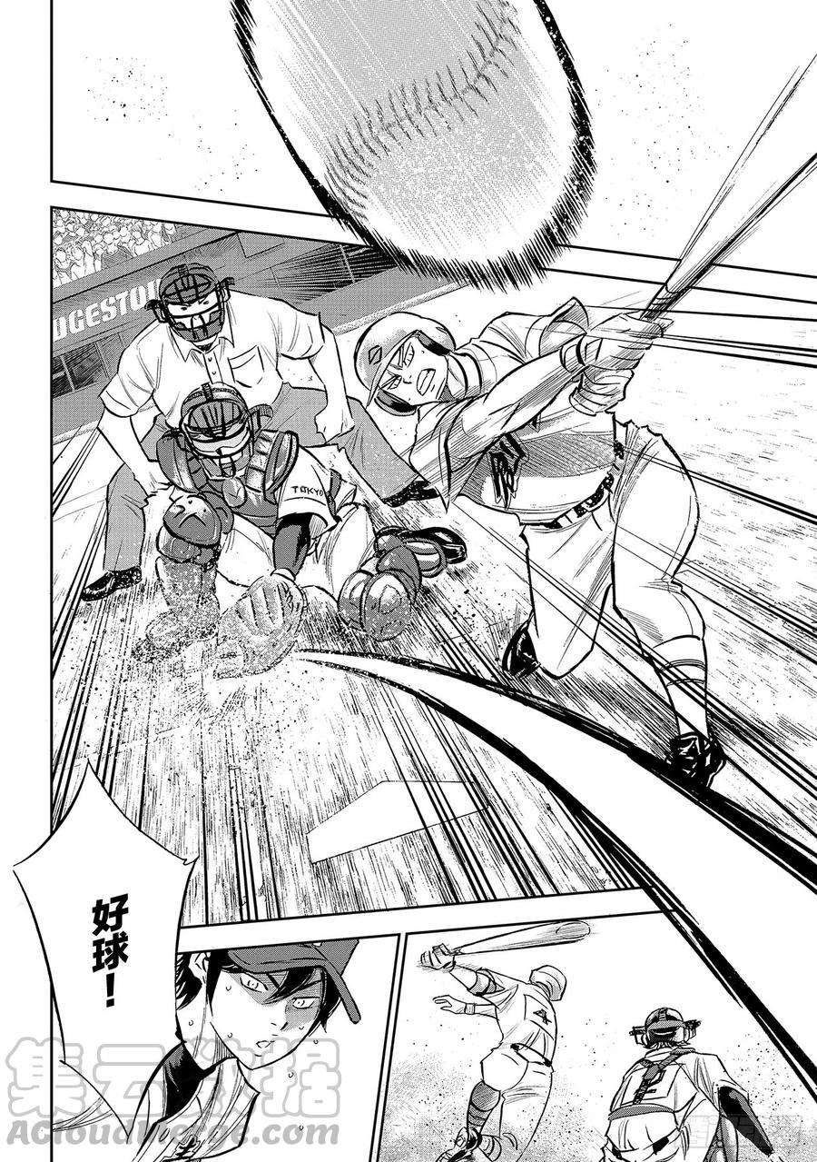 钻石王牌 act2210话 我们也一样