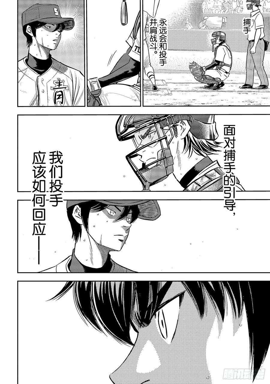 钻石王牌 act2211话 常态
