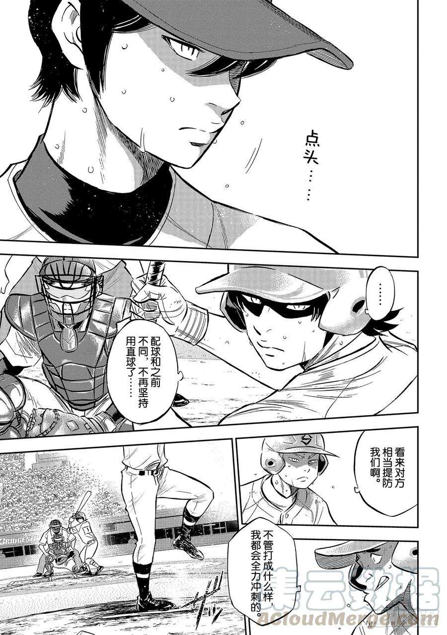 钻石王牌 act2211话 常态