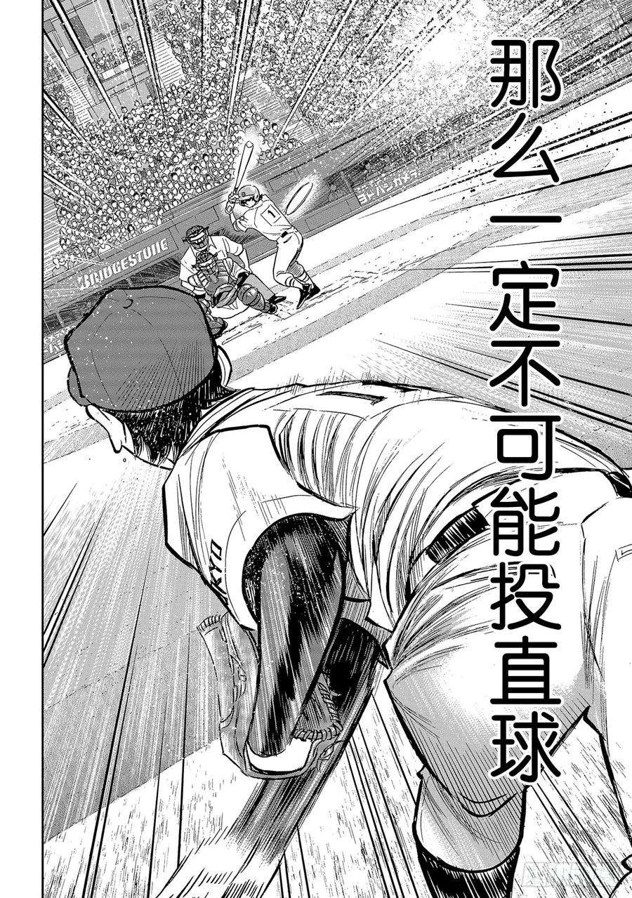 钻石王牌 act2211话 常态