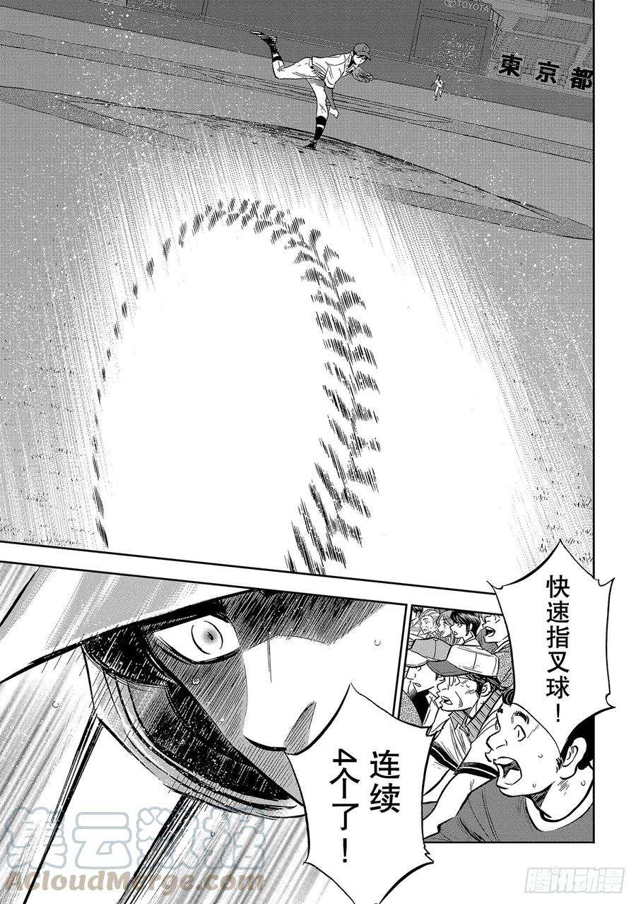 钻石王牌 act2211话 常态