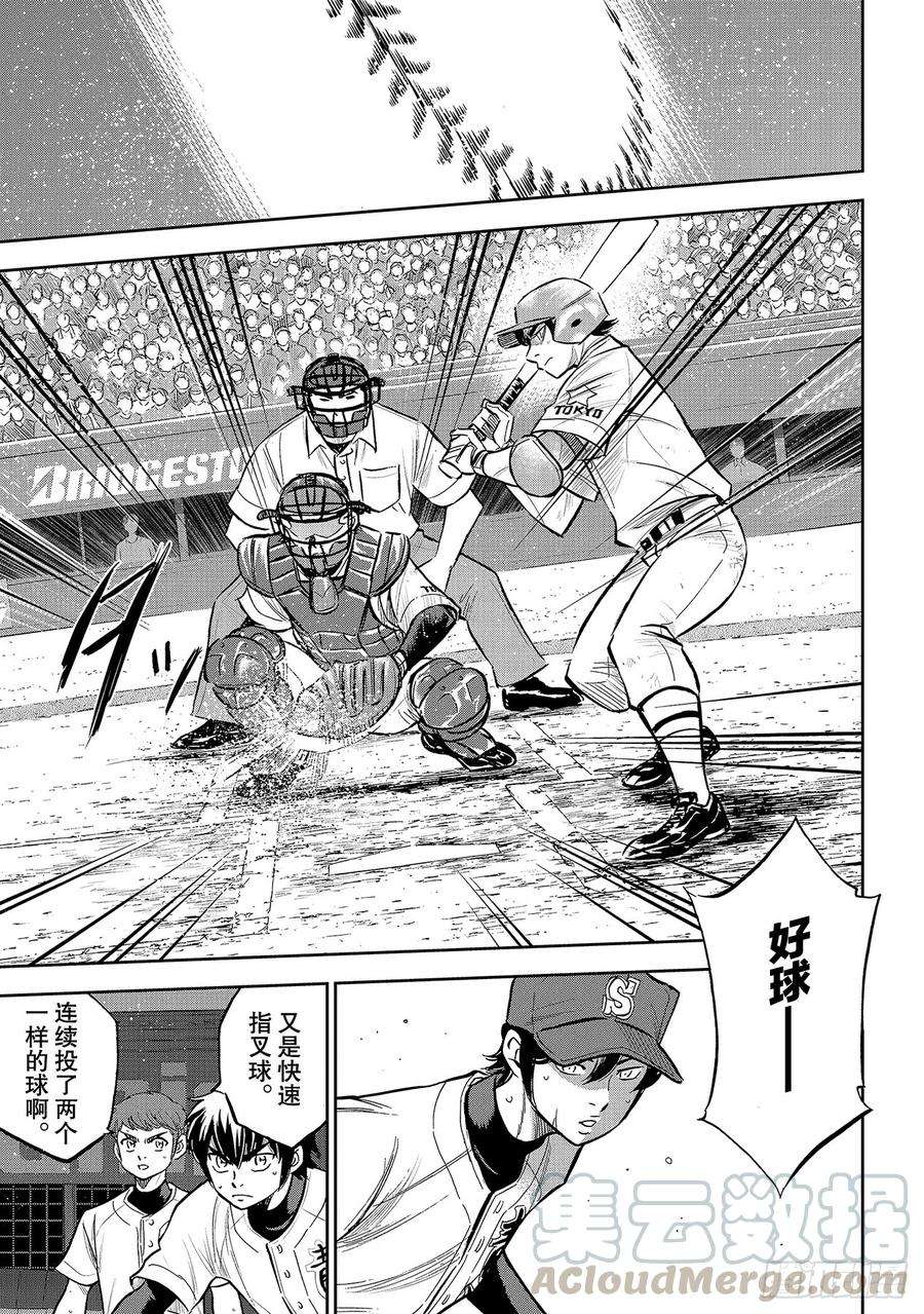 钻石王牌 act2211话 常态
