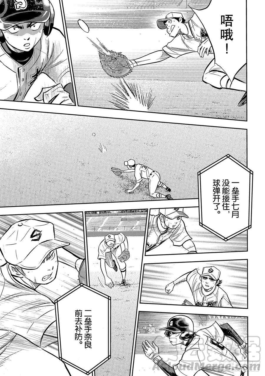 钻石王牌 act2212话 为胜利做好准备