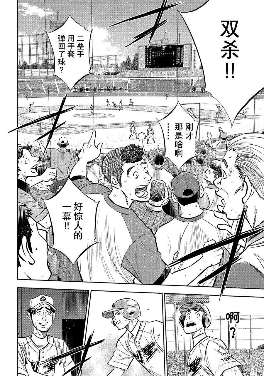 钻石王牌 act2212话 为胜利做好准备
