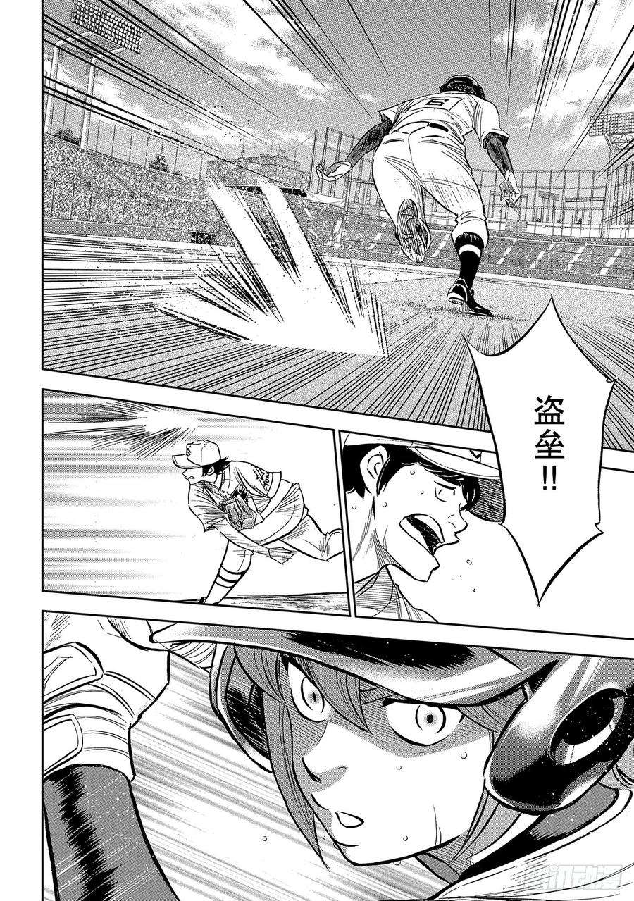 钻石王牌 act2213话 幻象
