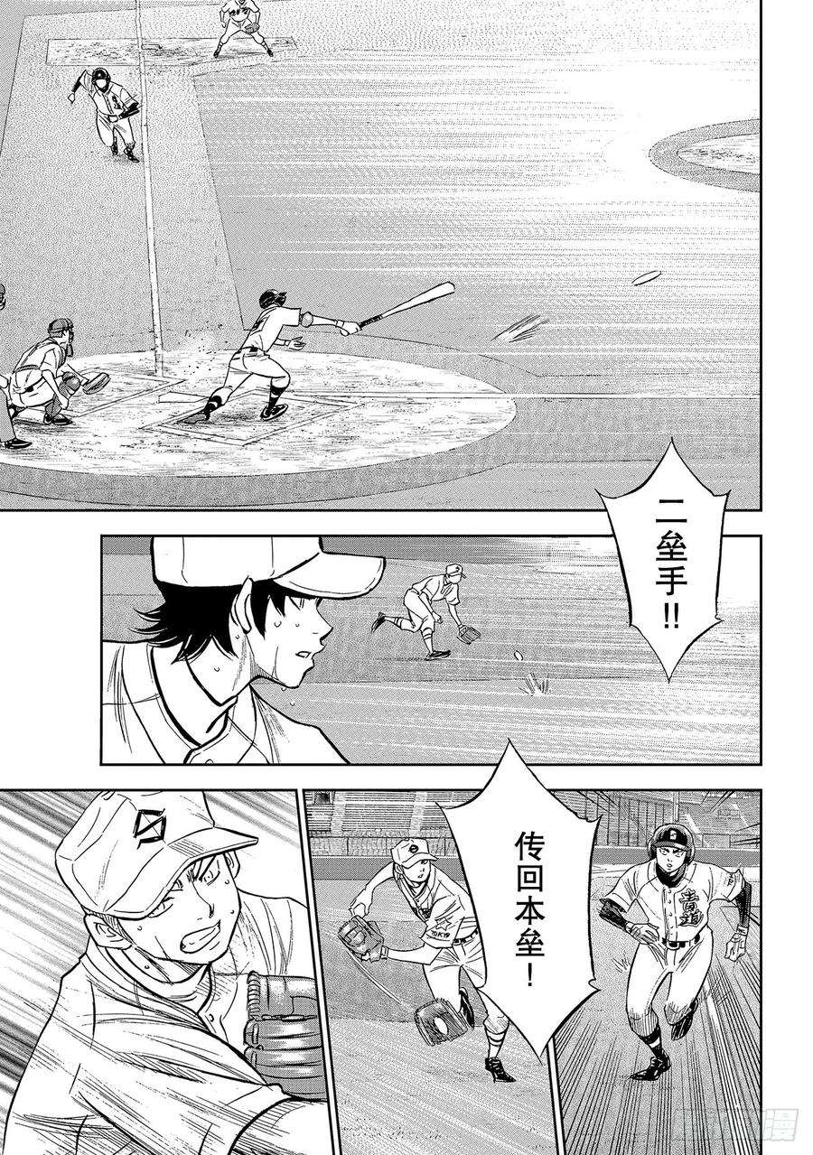 钻石王牌 act2213话 幻象