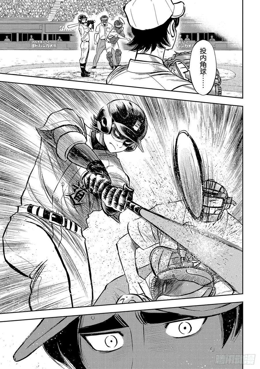 钻石王牌 act2213话 幻象