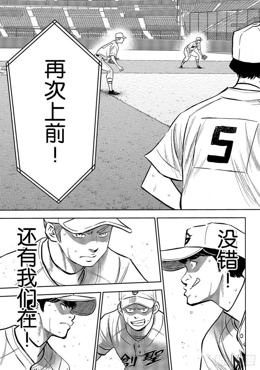 钻石王牌 act2214话 集大成的一击