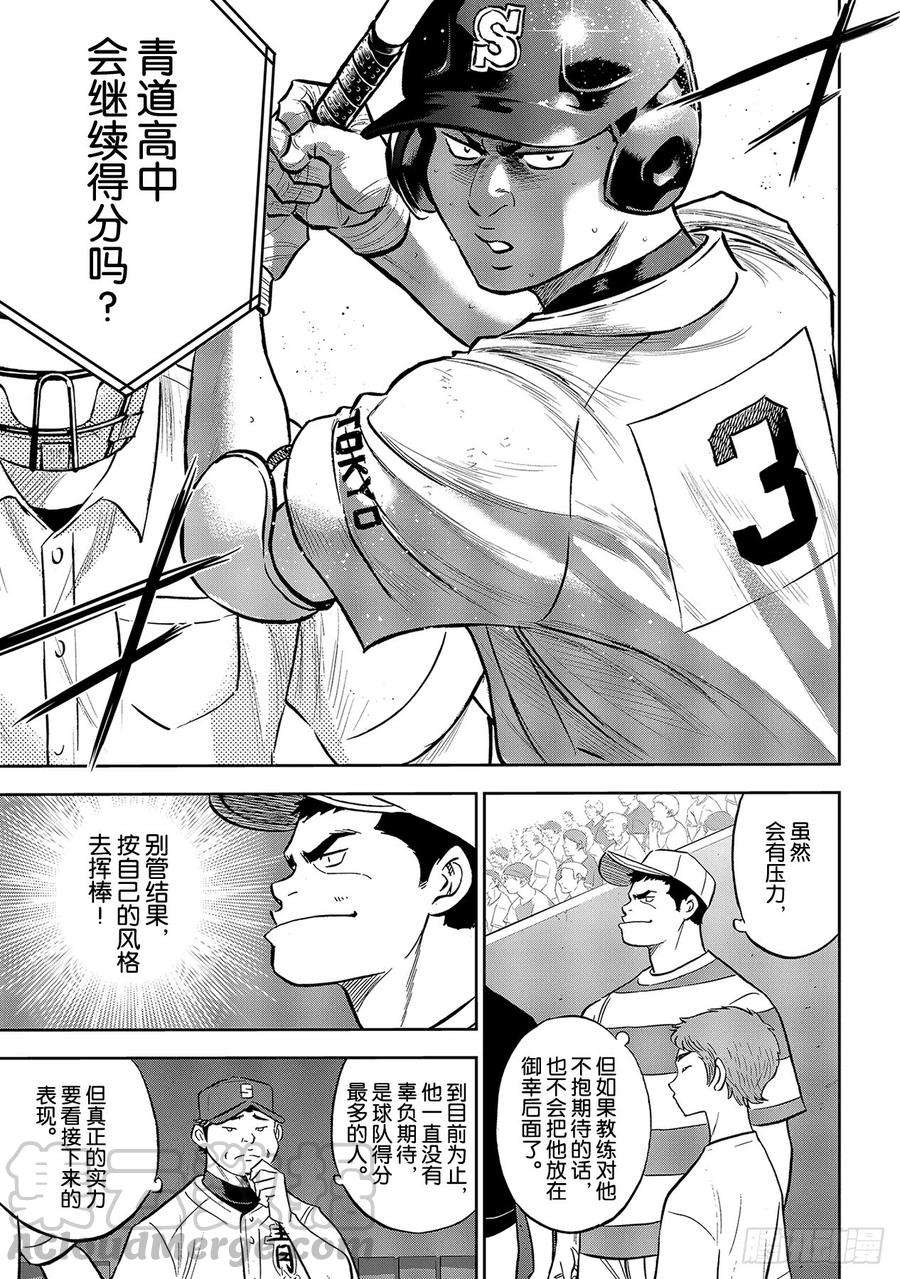 钻石王牌 act2214话 集大成的一击