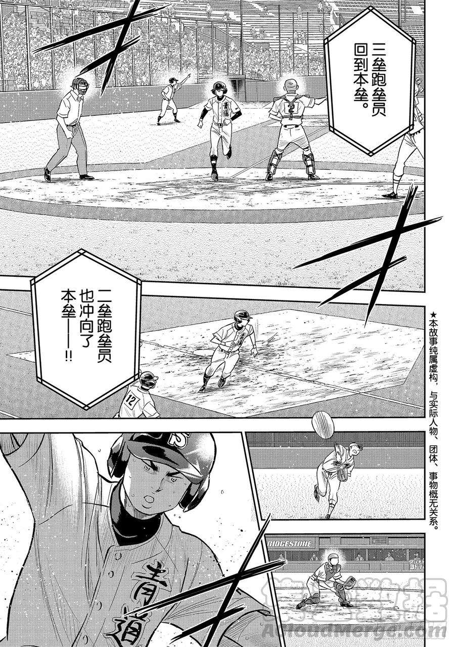 钻石王牌 act2215话 保留