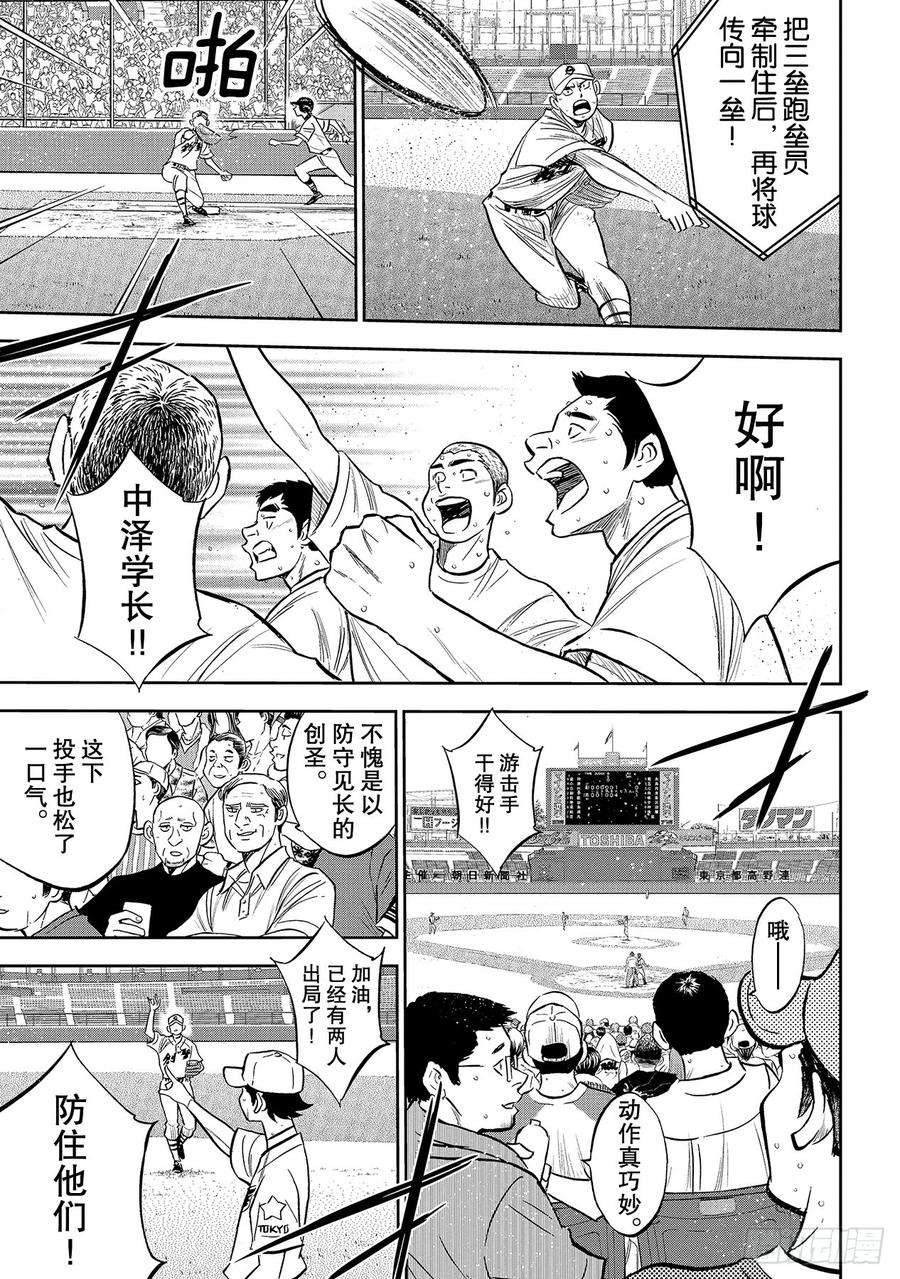 钻石王牌 act2215话 保留