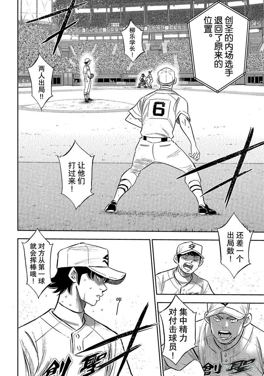钻石王牌 act2215话 保留