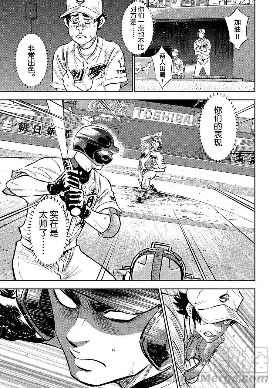 钻石王牌 act2215话 保留