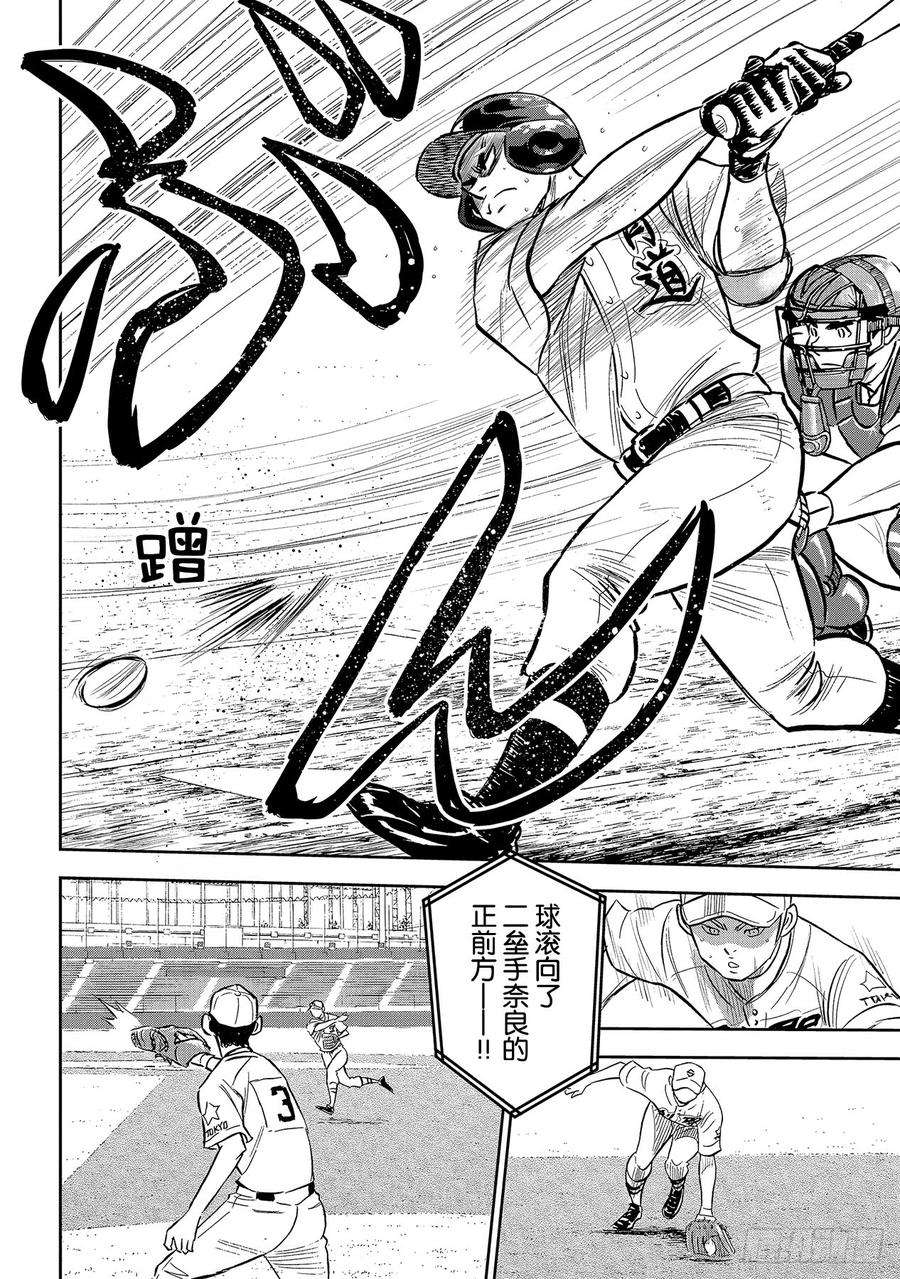 钻石王牌 act2215话 保留