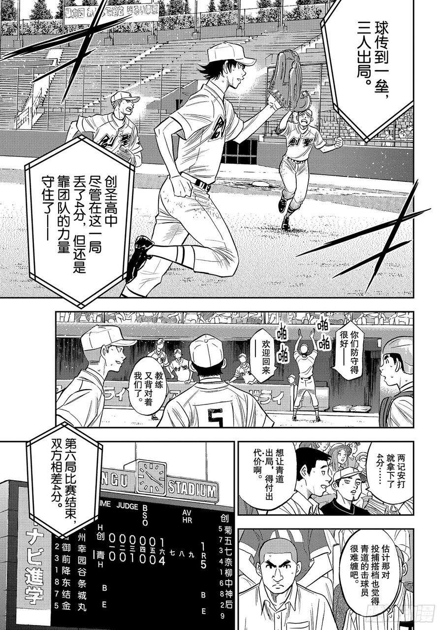 钻石王牌 act2215话 保留