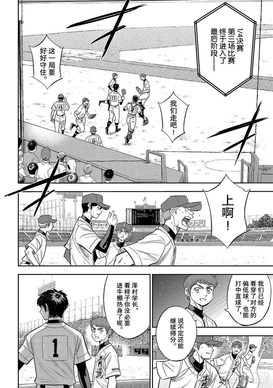钻石王牌 act2215话 保留