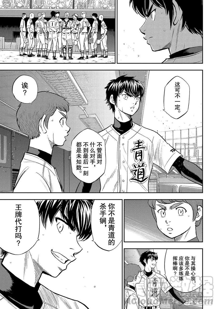 钻石王牌 act2215话 保留