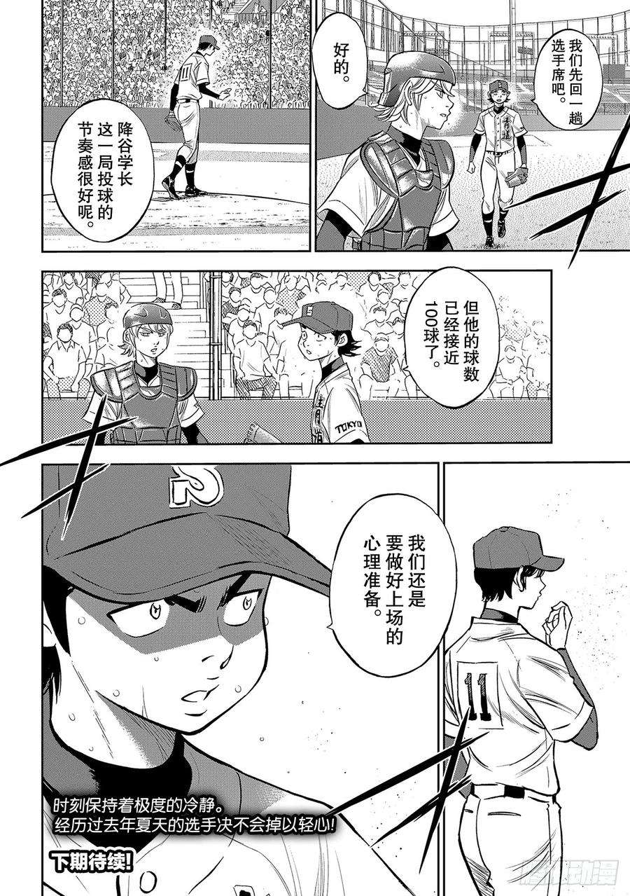 钻石王牌 act2215话 保留